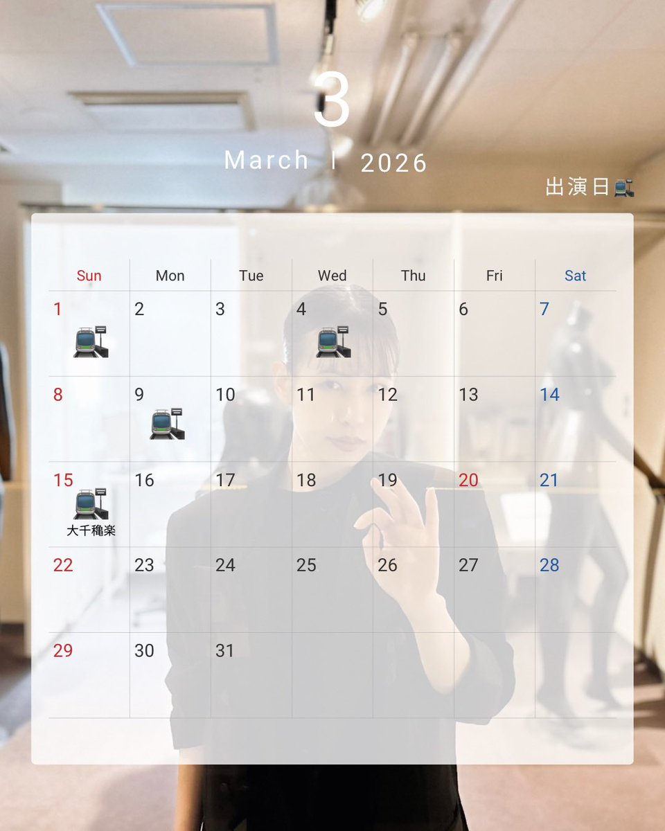 kasumi_inagaki's tweet image. Anemoia Tokyo出演スケジュール⚫️

#AnemoiaTokyo 🚉
anemoia.tokyo

2/6・11・15・23
3/1・4・9・15

メリクリ🎄🎅🏼

#Immersiveexperience