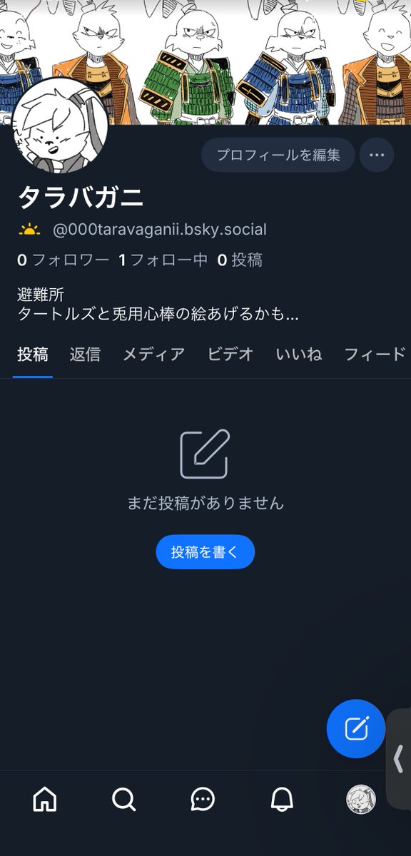 🐺タラバガニ🐺🦋にいます tweet media