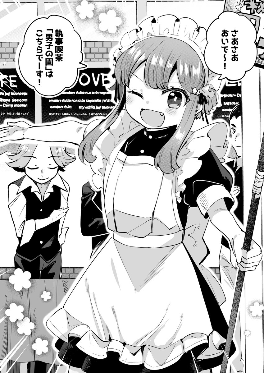 C107新刊はノンケ男子がオンナノコ♂になる本です(1/4) 