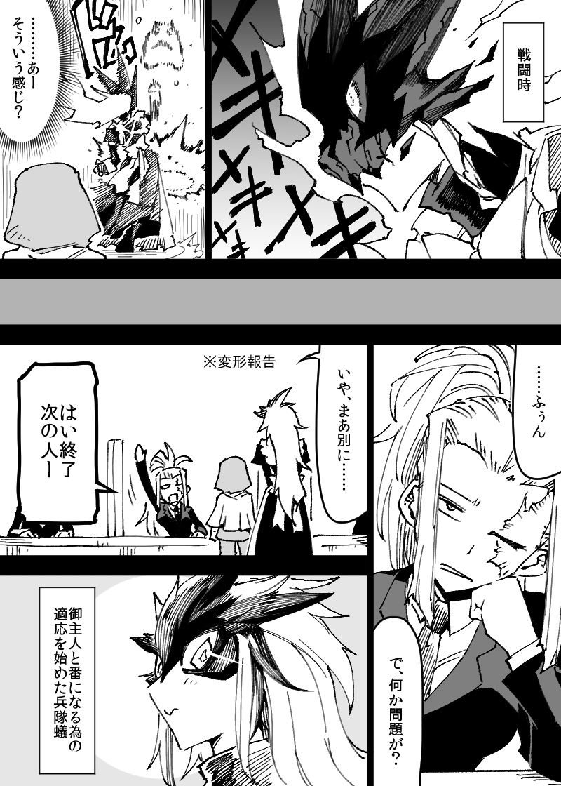 ガコン 