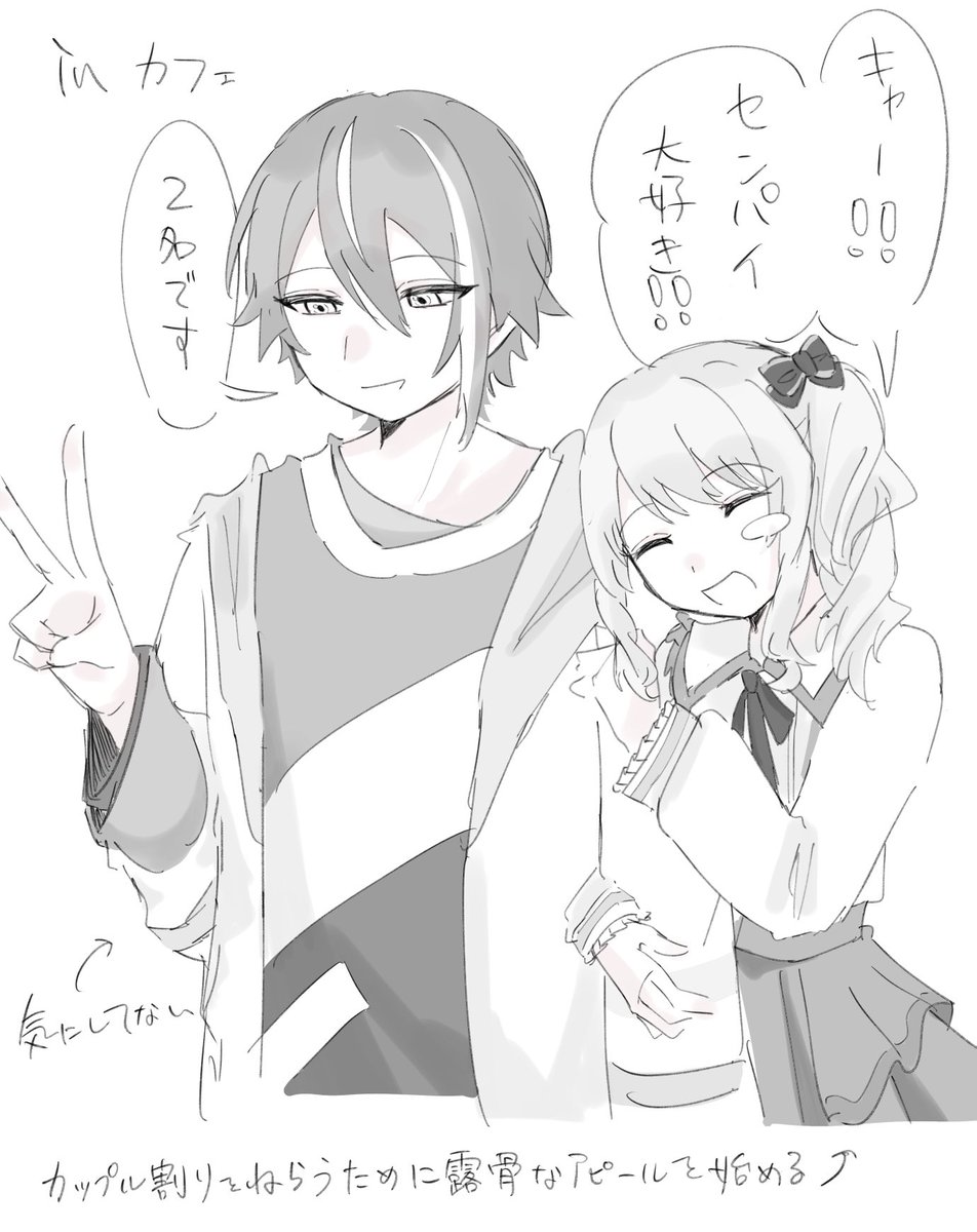 付き合ってない🎀🎈