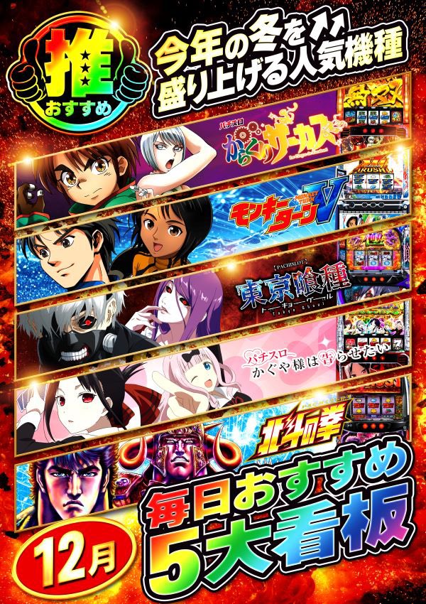 いつきまる⭐️まとめ売り 12月6日（土）～8日（月）元祖79円均一セール