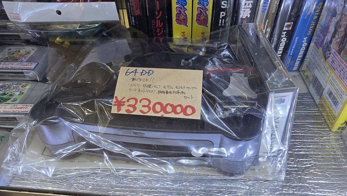Yaay! 64DD for sale... boooo for that price