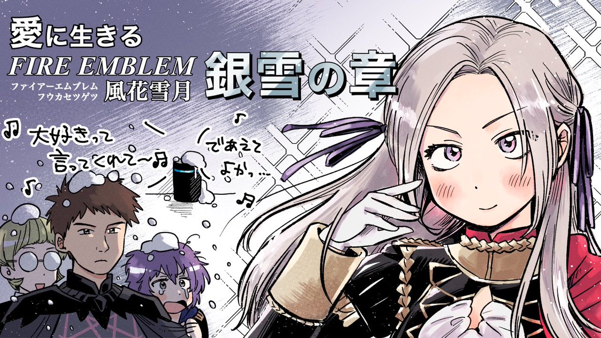 oooojkyoooo's tweet image. #ジョニアート
風花雪月ありがとう