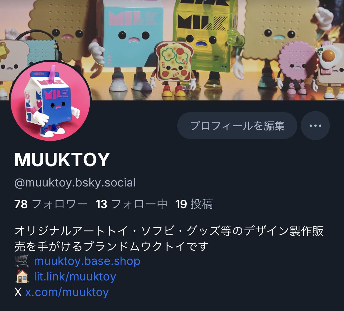 MUUKTOY🥛ガチャ第6弾2月発売！ (@MUUKTOY) / Highlights / X