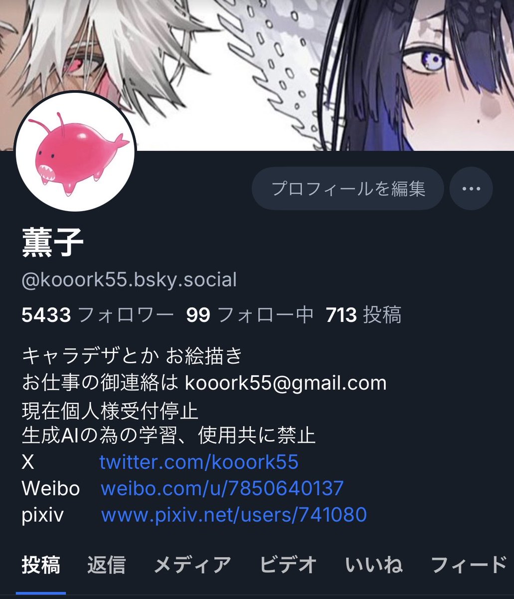 薫子 (@kooork55) / Posts / X