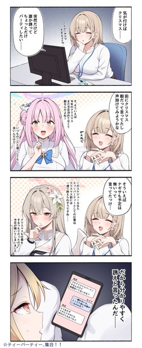 皆集まれクリスマス 