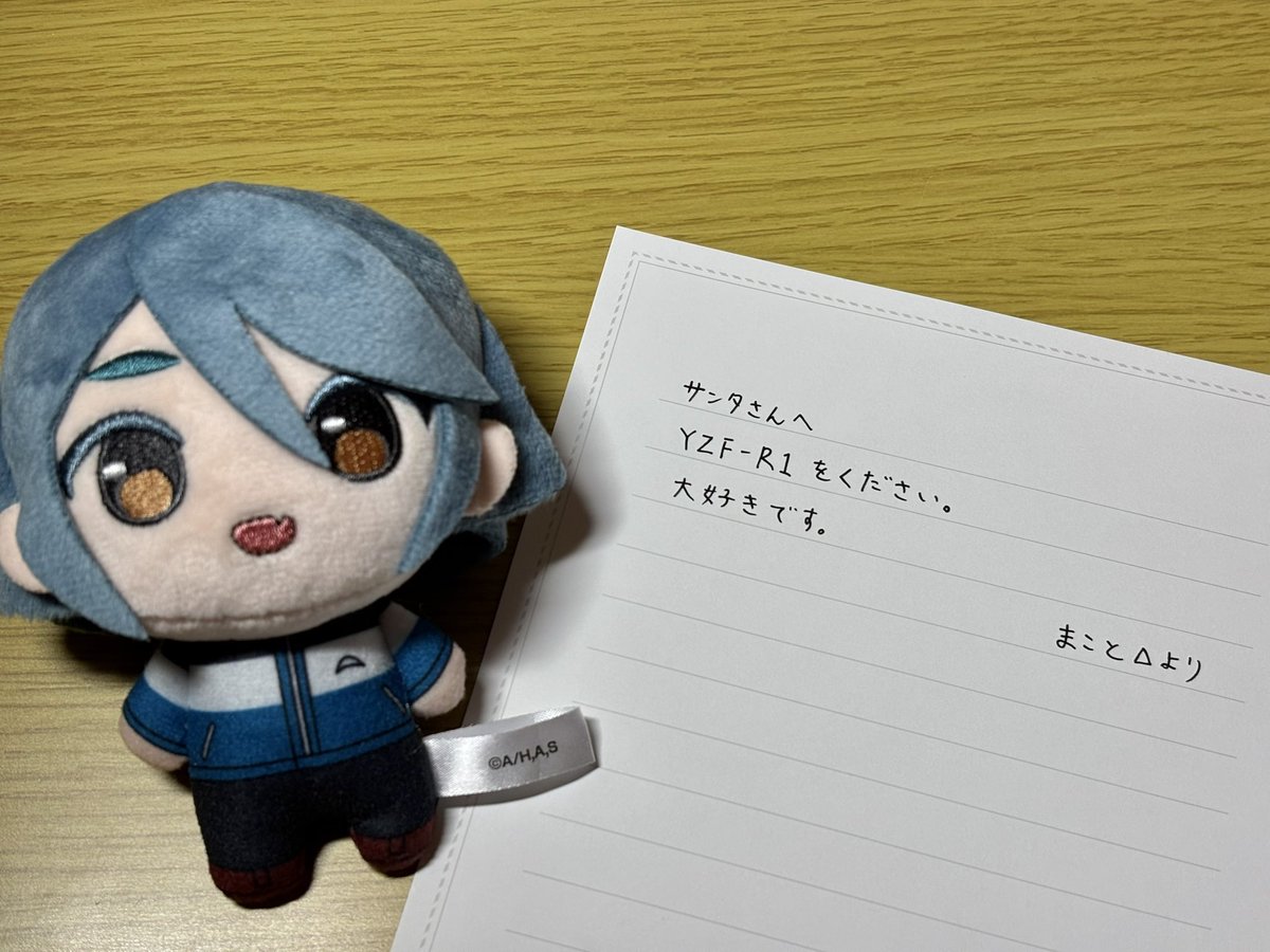 サンタさん、ありがとう。😊 #mono