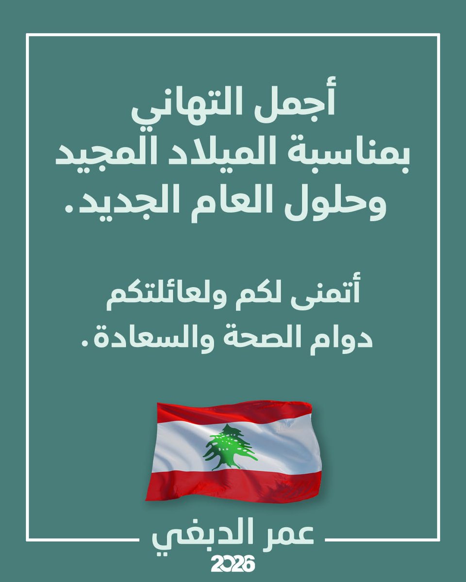 omar dabaghi tweet media