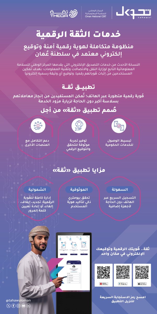 تحول tweet media