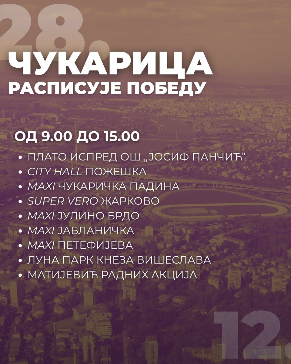 Zajedno raspisujemo pobedu!!!
28. 12.