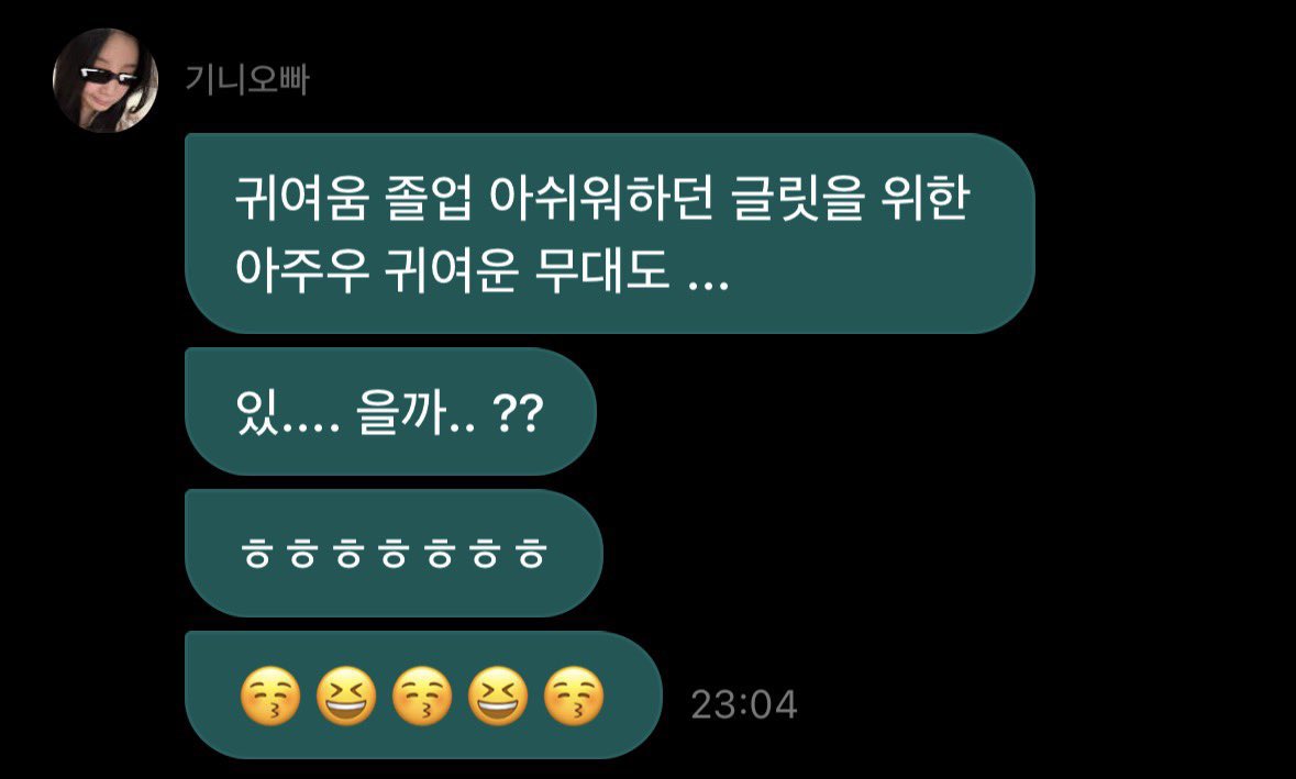 걍둘다귀여워서처울고싶다 이미텍스트로도 ㅈㄴ 귀여운데 우리더러어뜩하라고 아