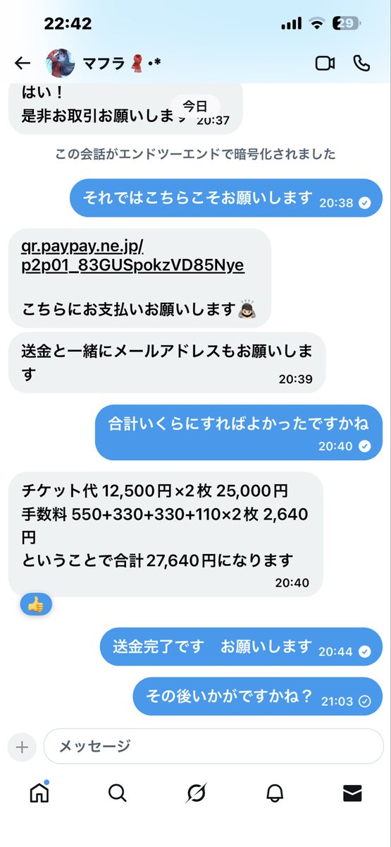 NisidaSinji's tweet photo. レディクレのチケットで詐欺られました。
すでにブロックされてます。 https://t.co/uWB7rD8lRG