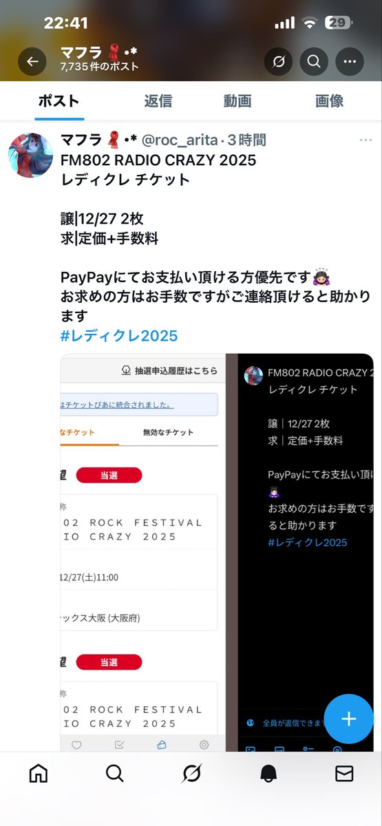 NisidaSinji's tweet photo. レディクレのチケットで詐欺られました。
すでにブロックされてます。 https://t.co/uWB7rD8lRG