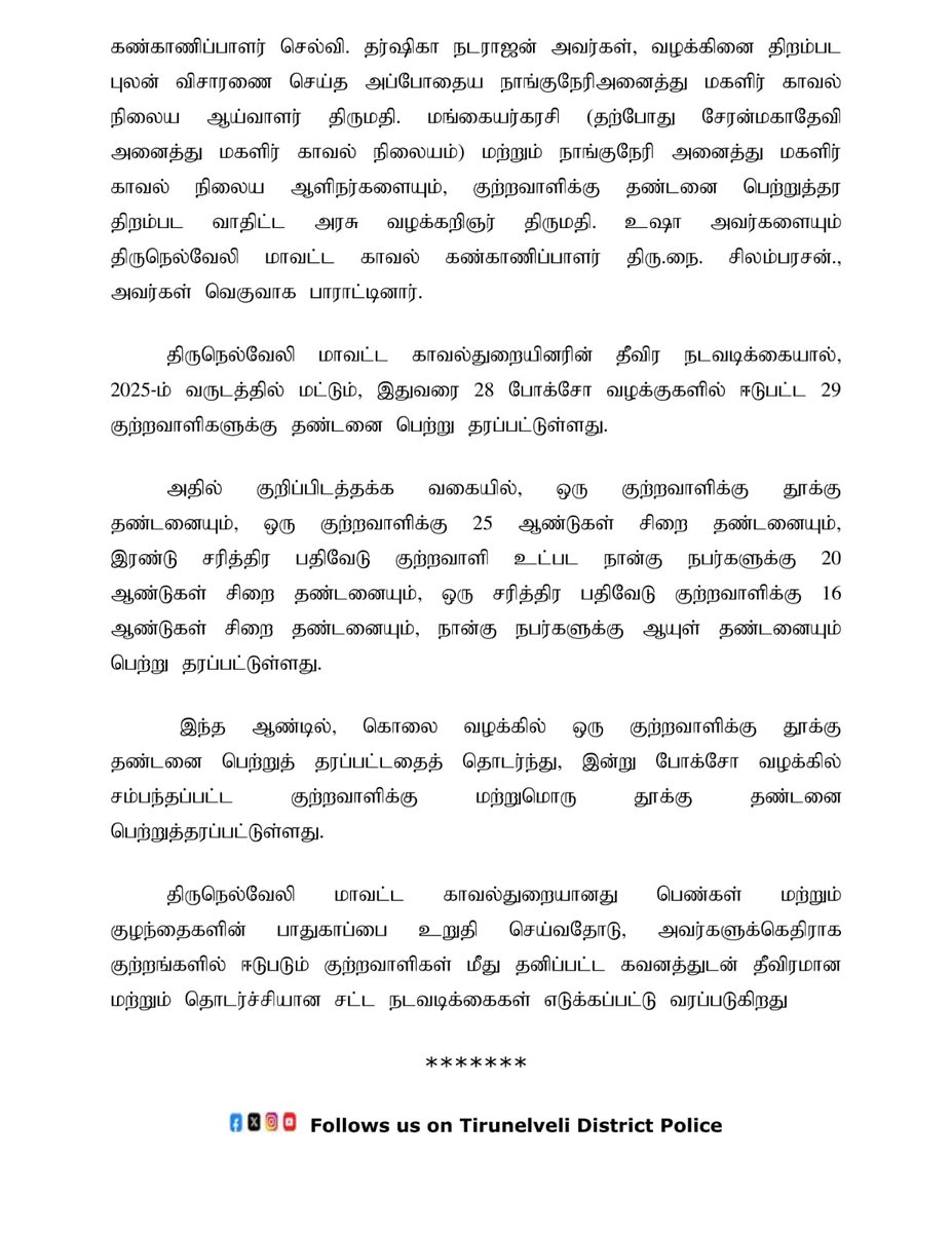 திருநெல்வேலி மாவட்ட காவல்துறை 

நாங்குநேரி அருகே பெற்ற மகளை
 பாலியல் தாக்குதல் செய்த வழக்கில் தந்தைக்கு தூக்கு தண்டனை விதித்து தீர்ப்பு

#tirunelvelidistrictpolice #TNPolice #SouthZoneTNpol #nellailife