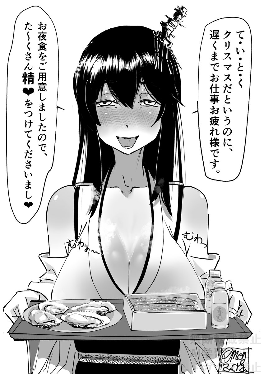 お、扶桑気が利くなァ━━━━。 