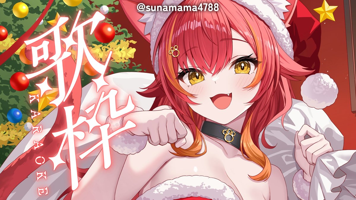 猫汰つな 猫汰つな 1周年記念2023