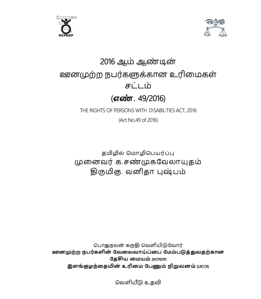SedupathyC's tweet photo. மாண்புமிகு தமிழ்நாட்டின் முதலமைச்சர் @CMOTamilnadu @mkstalin அவர்களும் மாண்புமிகு மக்கள் நல்வாழ்வுத்துறை அமைச்சர் @Subramanian_ma  அவர்களும் தங்கள் துறையில் @TNDPHPM @TNHealthDept கடந்த 13 ஆண்டுகளுக்கு மேலாக பணிபுரிந்து வருகின்ற மாற்றுத்திறனாளிகளுக்கு பணி நிரந்தரம் செய்ய விரைவான நடவடிக்கை வேண்டுகின்றோம். 
   
      மாற்றுத்திறனாளிகளை பற்றி மாண்புமிகு முதலமைச்சர் @mkstalin அவர்கள் கவலை கொள்வதாக தெரியவில்லை. 

@arivalayam திராவிட முன்னேற்றக் கழகம் இதுவரையில் மாற்றுத்திறனாளிகளுக்கு சமூக நீதி பெற்று தருவது போல ஒவ்வொரு மேடைகளிலும் பேசிக்கொண்டே மாற்றுத்திறனாளிகளுக்கு ஆதரவாக இருக்கும் கட்சி தி-மு-க என்று கூறிவருகிறார்கள்.  ஆனால் எந்த ஒரு ஆதரவான நடவடிக்கையும் எடுக்கவில்லை.
 
    இதே தந்திரங்களை பயன்படுதித்தான் மாண்புமிகு துணை முதலமைச்சர் @Udhaystalin அவர்களும் சட்டமன்ற கூட்டத் தொடரில் அரசு துறைகளில் பல ஆண்டுகளாக தினக்கூலிகளாக பணியாற்றி வருகின்ற மாற்றுத்திறனாளிகளுக்கு அரசாணை-151ன் படி பணி நிரந்தரம் செய்ய வேண்டும் என்று 2022-ஆம் ஆண்டு கோரிக்கை விடுத்தார். ஆனால் மீண்டும் அந்த கோரிக்கையை பற்றி பேச அவரிடம் குறைந்தபட்ச நேர்மை இல்லை. 

அரசாணை-151 மிகத்தெளிவாக வழங்கியிருக்கிறார் மாண்புமிகு தமிழ்நாட்டின் முதலமைச்சர் டாக்டர்.கலைஞர் ஆனால் மாற்றுத்திறனாளி பணியாளர்களுக்கு இந்த அரசாணை உங்களுக்கு பொருந்தாது என்று மிக மிக அபத்தமாக ஏமாற்றி வருவதும் அதனை செயலிழக்க செய்வதும் மிக மிக கண்டிக்கத்தக்கது.

மாற்றுத்திறனாளிகள் உரிமைகள் பெற்று தர வேண்டிய மாநில மாற்றுத்திறனாளிகள் நல ஆணையர் @Tn_Diff_abled
தன்னுடைய பொறுப்புணர்ந்து செயல்படவில்லை.

 மாற்றுத்திறனாளிகள் கோரிக்கைகளை அரசுக்கு எடுத்து கூற வேண்டிய 'மாற்றுத்திறனாளிகள் நல வாரிய உறுப்பினர்கள்' அரசு வழங்குகின்ற சலுகைகள் இதரப் படிகள் கிடைத்தால் போதும் என்று  இருக்கிறார்கள். எந்த மாற்றுத்திறனாளிகள் பாதிக்கப்பட்டால் நமக்கென்ன என்று இருக்கிறார்கள். 

இதே மனநிலையில் மத்திய மாற்றுத்திறனாளிகள் நல ஆணையரும் @socialpwds இருக்கின்றீர்களா ஐயா?

மனித உரிமைகள் ஆணையமும் @IHRNRights எங்களைப் பற்றி எந்தக் கவலையும் கொள்வதாக தெரியவில்லை. ஏன் என்றால் நாங்கள் மனிதர்கள்தானா என்ற ஐயம் அவர்களுக்கு?

சமூக நீதி அமைப்பு @MSJEGOI
இந்த அமைப்பின் பணி என்ன இவர்களுக்கு நாம் எப்படி பாதிக்கப்பட்டுள்ளோம் என்று எப்படி கூறுவது இவர்கள் என்ன நடவடிக்கை எடுப்பார்கள். முதலில் இந்த சமூக வலைத்தளம் செயல்படுகிறதா என்று தெரியவில்லை.

இன்னொரு மாற்றுத்திறனாளிகள் அமைப்பு @ncpedp_india
இந்த அமைப்பும் செயல்படுகிறதா? என்று தெரியவில்லை.

இந்த அமைப்புகளை எல்லாம் குறிப்பிட்டு நாம் ஒற்றைக் கோரிக்கையை வலியுறுத்தி வருகிறோம் ஆனால் இவர்கள் கடந்து செல்கிறார்கள்.
 
ஐயா நாங்கள் மனநோயாளிகள் இல்லை. நாங்கள் பொழுதுபோக்கிற்காக இதனைப் பதிவிடவில்லை.

இந்த செயல்படாத அமைப்புகள் தேவையா ஐயா @PMOIndia?

 மாண்புமிகு பாரதப பிரதமர் அலுவலகம் @PMOIndia உரிய நடவடிக்கை எடுக்குமா?

ஒரு மாநில அரசே மாற்றுத்திறனாளி பணியாளர்களை ஏமாற்றி வருகிறதே நியாயமா?

மாற்றுத்திறனாளிகள் உரிமைகள் சட்டம்-2016  இந்த சட்டமும் செயல்படவில்லையா? 

@arivalayam @Udhaystalin @geethajeevandmk @PMOIndia @Drvirendrakum13 @lokbhavan_tn @WHO
@MSJEGOI @IHRNRights @SupremeCourtFan @Chief_Secy_TN @EPSTamilNadu @Seeman4TN @draramadoss @TVKPartyHQ @barandbench @MadrasJournos @timesofindia #HighCourt