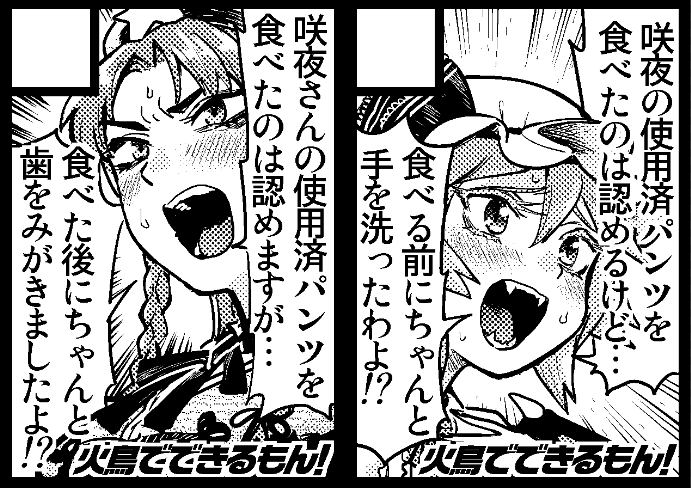 今さらですが冬コミ、東方で出ます。
いつもの紅魔館ソフト百合です。
大晦日に会いましょう。 