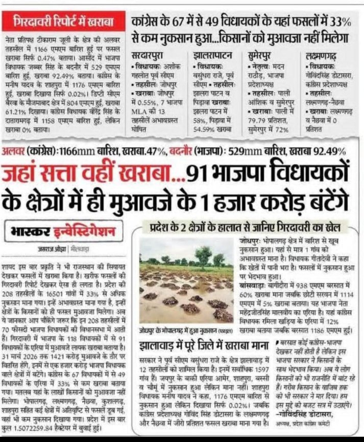 Bharmal choudhary tweet media