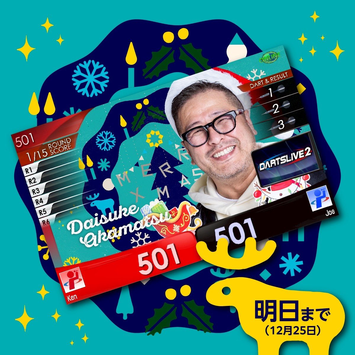 ダーツライブカード 野毛駿平 赤松大輔② 赤松大輔 (@maccho24) / Posts / X