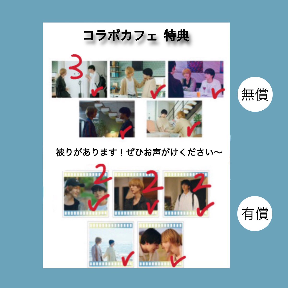 コラボカフェ 特典全コンプしました！ 被ってるのがあるので欲しいもの