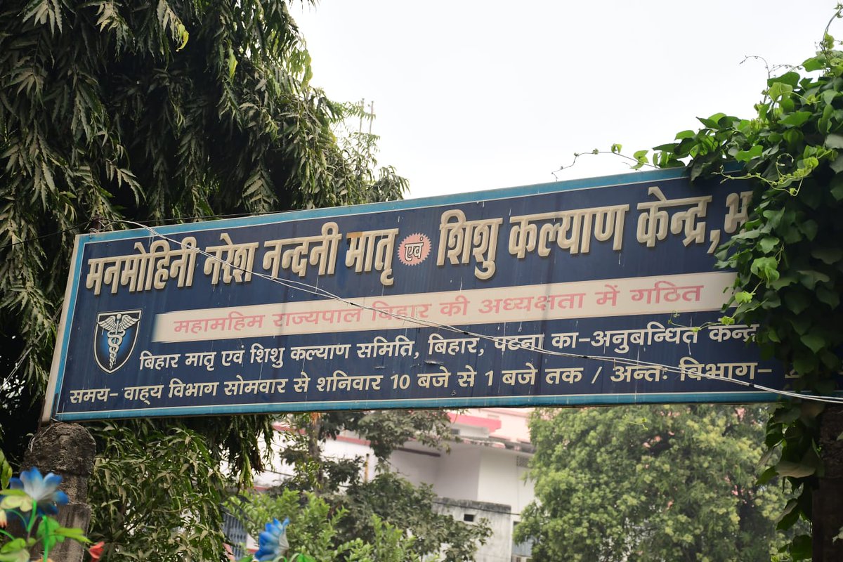 dmbhagalpur's tweet photo. भागलपुर 24 दिसम्बर 2025:- जिलाधिकारी भागलपुर डॉक्टर नवल किशोर चौधरी द्वारा जिला सहकारिता पदाधिकारी श्री मणि भूषण प्रसाद के साथ दी भागलपुर सेंट्रल कोऑपरेटिव बैंक लिमिटेड, भागलपुर का निरीक्षण किया गया।
     वहां उन्होंने कार्यालय के विभिन्न कमरों का निरीक्षण किया। कार्यालय की साफ- सफाई एवं स्वच्छता की स्थिति का निरीक्षण किया। 
     इसके साथ ही उन्होंने मन मोहिनी नरेश नंदनी मातृ एवं शिशु कल्याण केंद्र, भागलपुर का भी निरीक्षण किया।
@nawal_ias @IPRDBihar