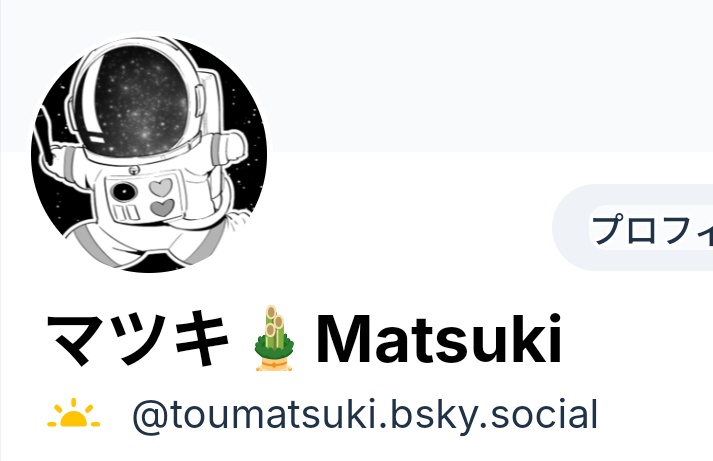 マツキ tweet media