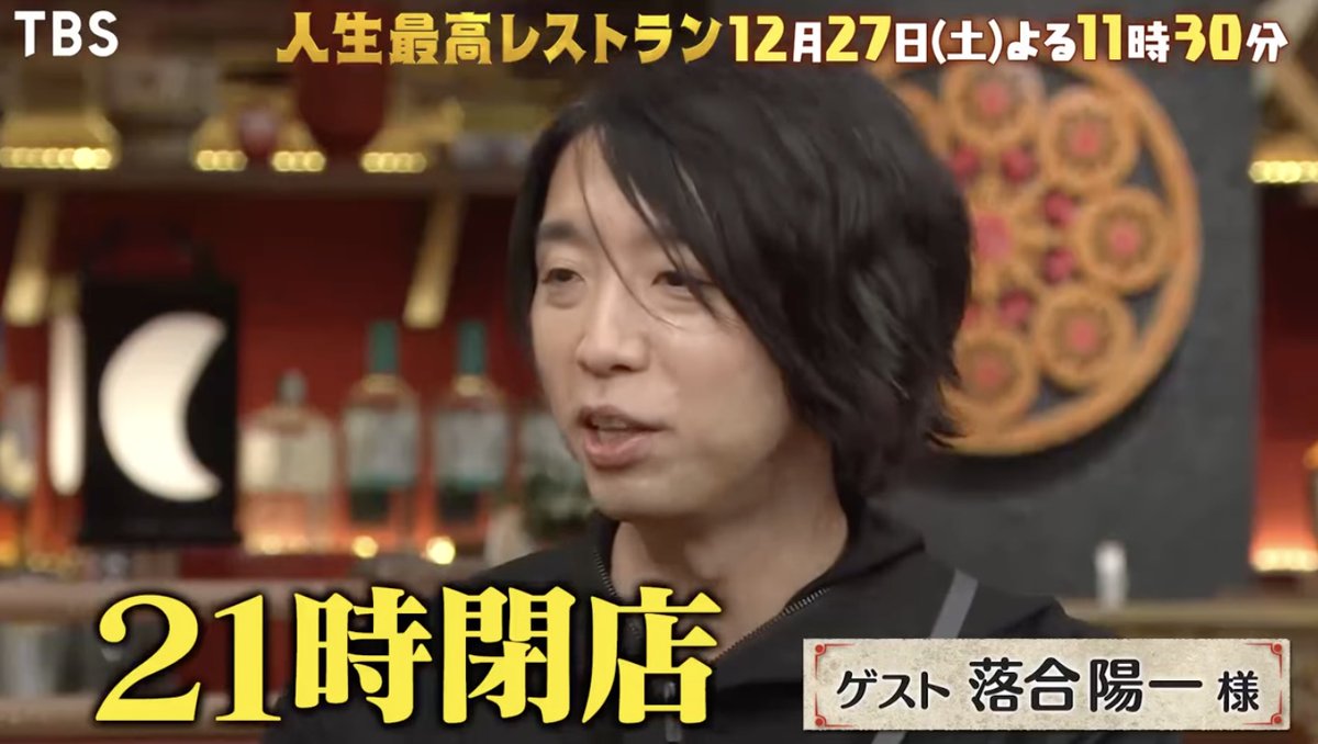 expo2025_null2's tweet image. 【今週末放送！人生最高レストランに落合陽一登場！！】

番組では落合陽一と万博と食にまつわるエピソード。
落合陽一が万博期間中に通いつめた大阪港のあのお店も紹介されます。
TBS系12月27日（土）よる11時30分お見逃しなく！
tbs.co.jp/saikourestaura…

#null2 #expo2025