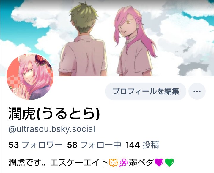潤虎（うるとら） (@ultrasou_skpd) / Posts / X