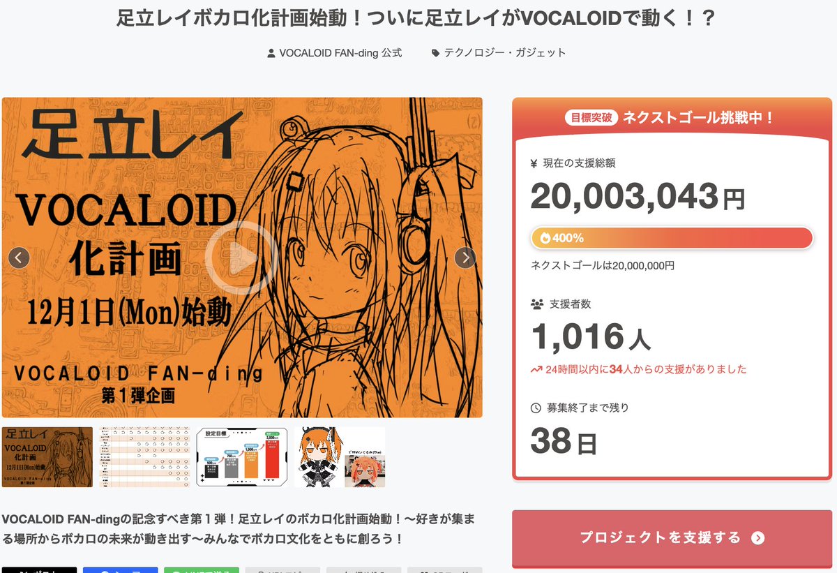 SOUNDです　他の方は購入出来ません❣️ 公式】【東方Vocal】幽閉サテライト / 嘘つき天邪鬼（原曲：魔獣