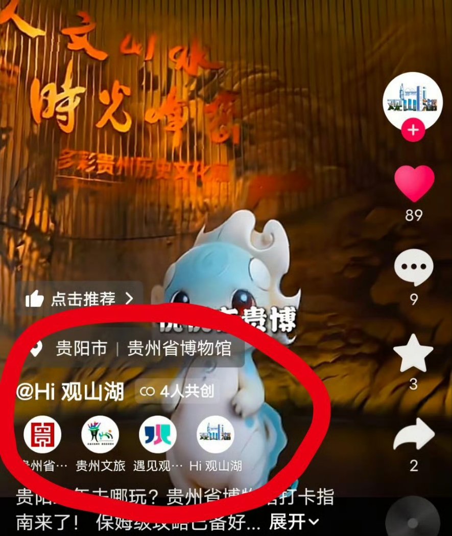 Guiyang Culture and Tourism created a special account for Ziyu's concert, and so far it's only posted about Ziyu.

Cr.今天也这么算了

#ZIYU #梓渝