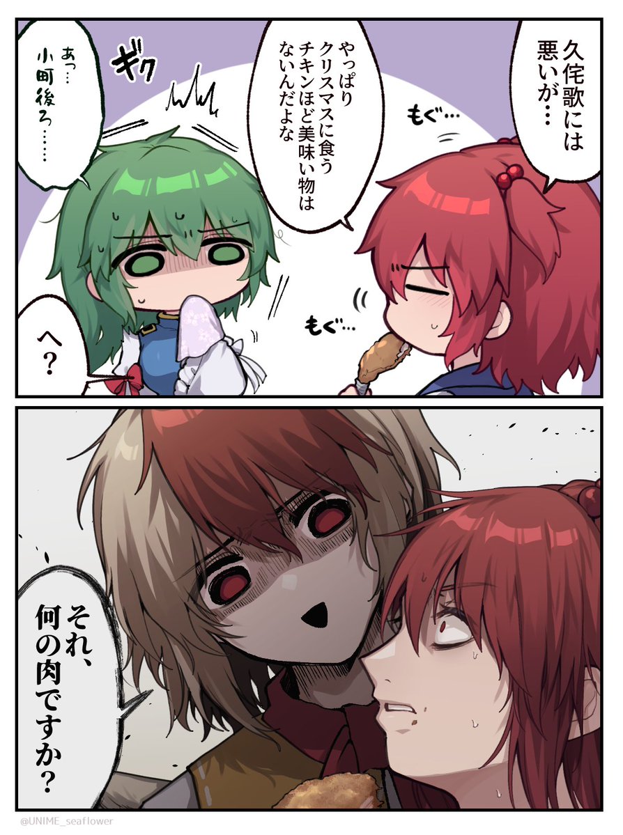 UNIME (@UNIME_seaflower) / Posts / X