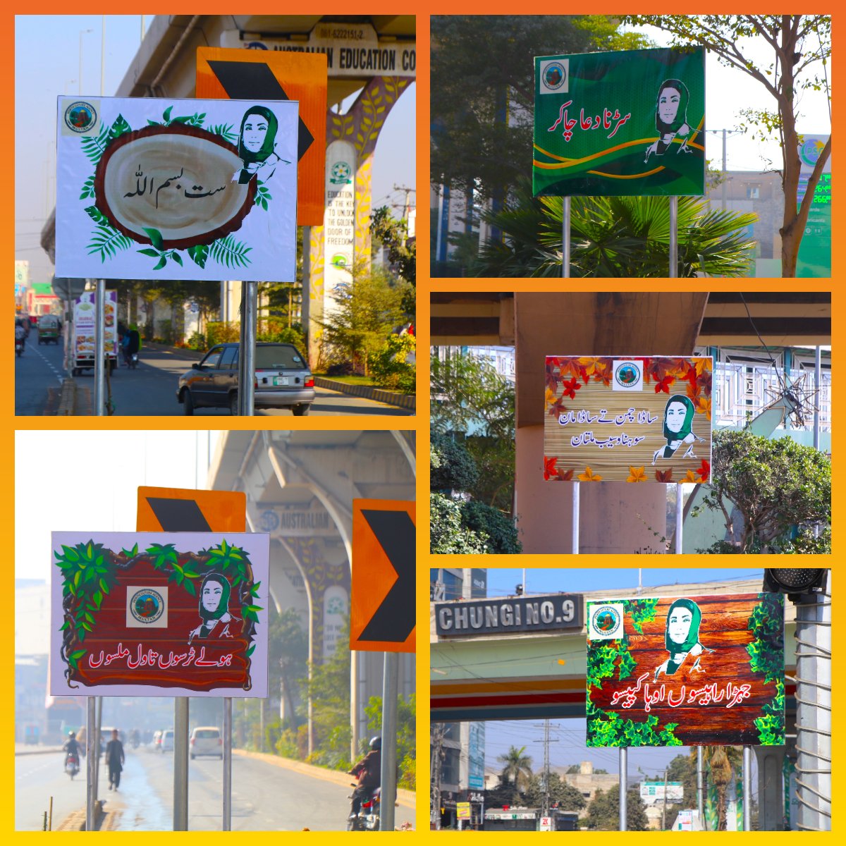 وزیراعلی پنجاب مریم نواز کے بیوٹیفکیشن آف سٹی وژن کے تحت ملتان میں مقامی زبان سے لکھے سائن بورڈ ثقافت اور خوبصورتی کا امتزاج۔۔۔