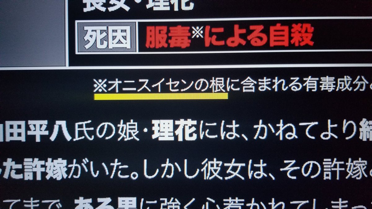 koki_ptcg's tweet photo. オニスイセン(黄色のスイセン)の花言葉、「私のもとへ帰って」は、理花の津田に対する想いってことに気づいて......

 #水曜日のダウンタウン
#名探偵津田 https://t.co/5nRcm4i4l2