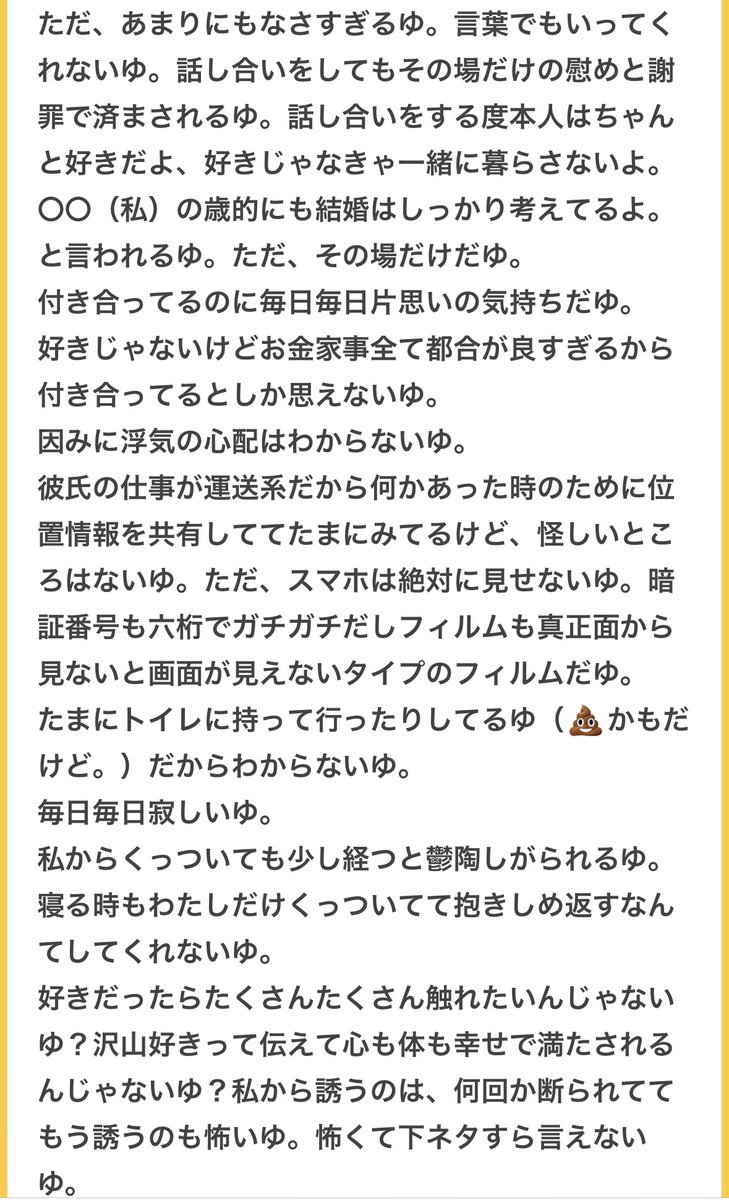 p_ka2295079's tweet photo. 同棲てゆういつでも行為できる環境になるとその気がなくなる男てめためた多いゆ🥹行為を重視するなら今の彼氏と付き合っていくのは難しいと思う。レスて話し合いで改善するケース少ないし別の愛情表現を見つけるか別れて別の相手を見つけるしかないゆ。質問者さんのゆう通り生活費折半してくれて家事もしてくれる女て便利すぎるから彼氏さんとしては恋愛感情は冷めてるけど現状維持したい感じなのかも���だからその場しのぎの言葉で誤魔化すんだろうけど、これはめためた不誠実だと思うゆ🥹🥹別れよう🥹🥹