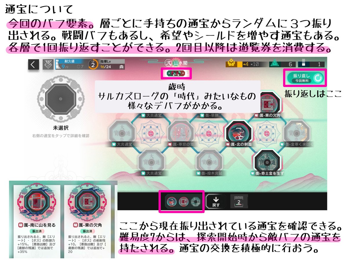 RutoAmane's tweet image. アークナイツ
「歳ローグを進めたいけど何もわからないよ〜」ってドクター向けに、歳ローグの用語と仕様の解説を作りました。

レイディアン育成に困ってる方はぜひ活用してください。読む時間がない人は線を引いた部分だけ流し読んでね。5層裏の倒し方は別途解説します。
