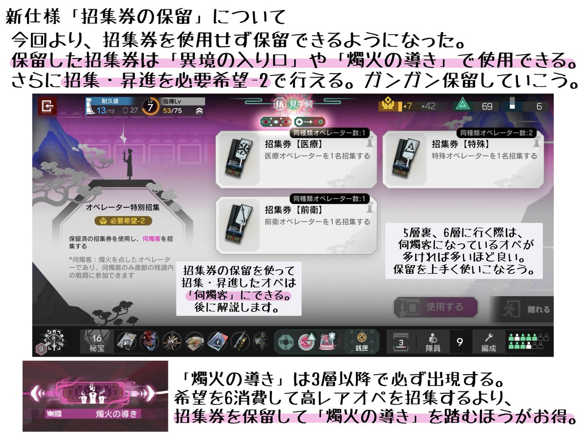 RutoAmane's tweet image. アークナイツ
「歳ローグを進めたいけど何もわからないよ〜」ってドクター向けに、歳ローグの用語と仕様の解説を作りました。

レイディアン育成に困ってる方はぜひ活用してください。読む時間がない人は線を引いた部分だけ流し読んでね。5層裏の倒し方は別途解説します。