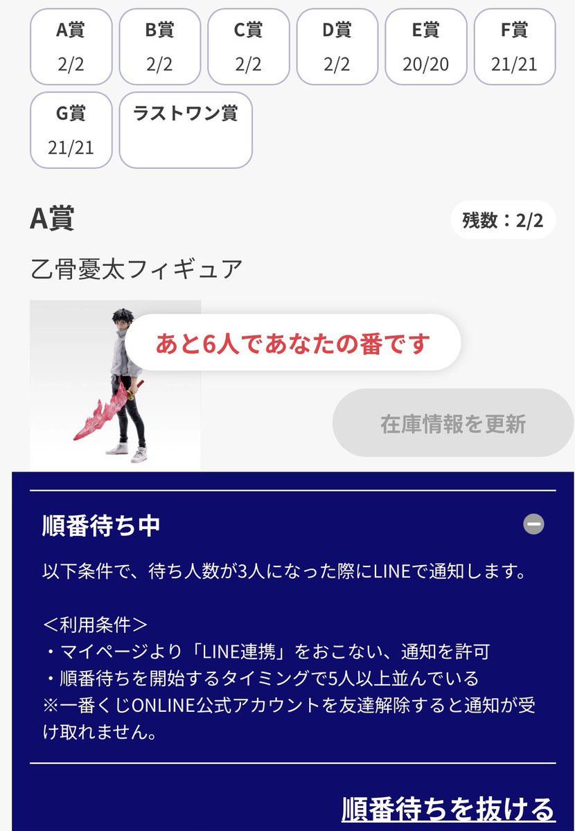 やっぱ気になるから並びます😁