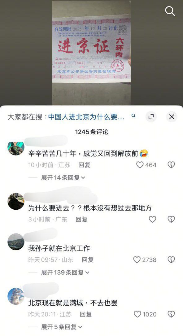 网友评论：“签证下来了，恭喜”
