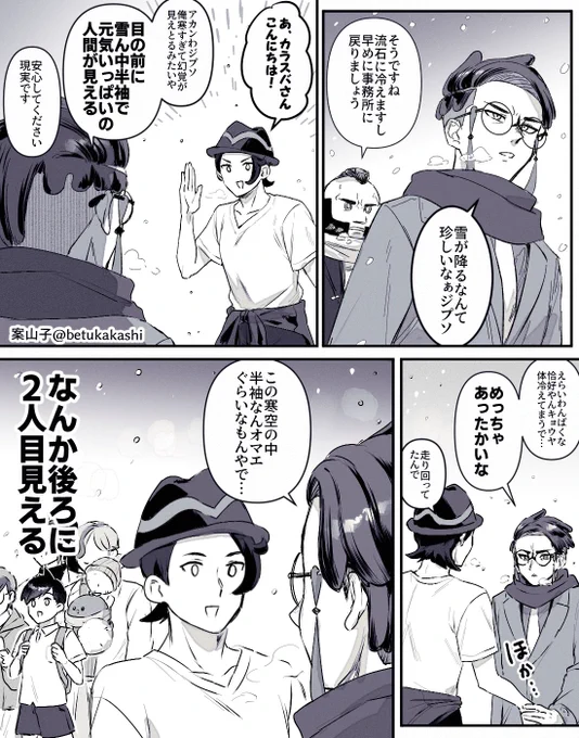 主人公、わんぱくであれ 