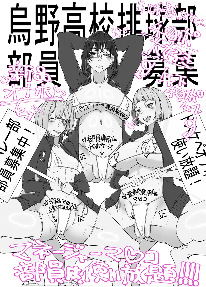 有償リクエストでハイキュー!!もの描かせていただきました。ありがとうございます!
白黒って、塗りが難しいですね!! 