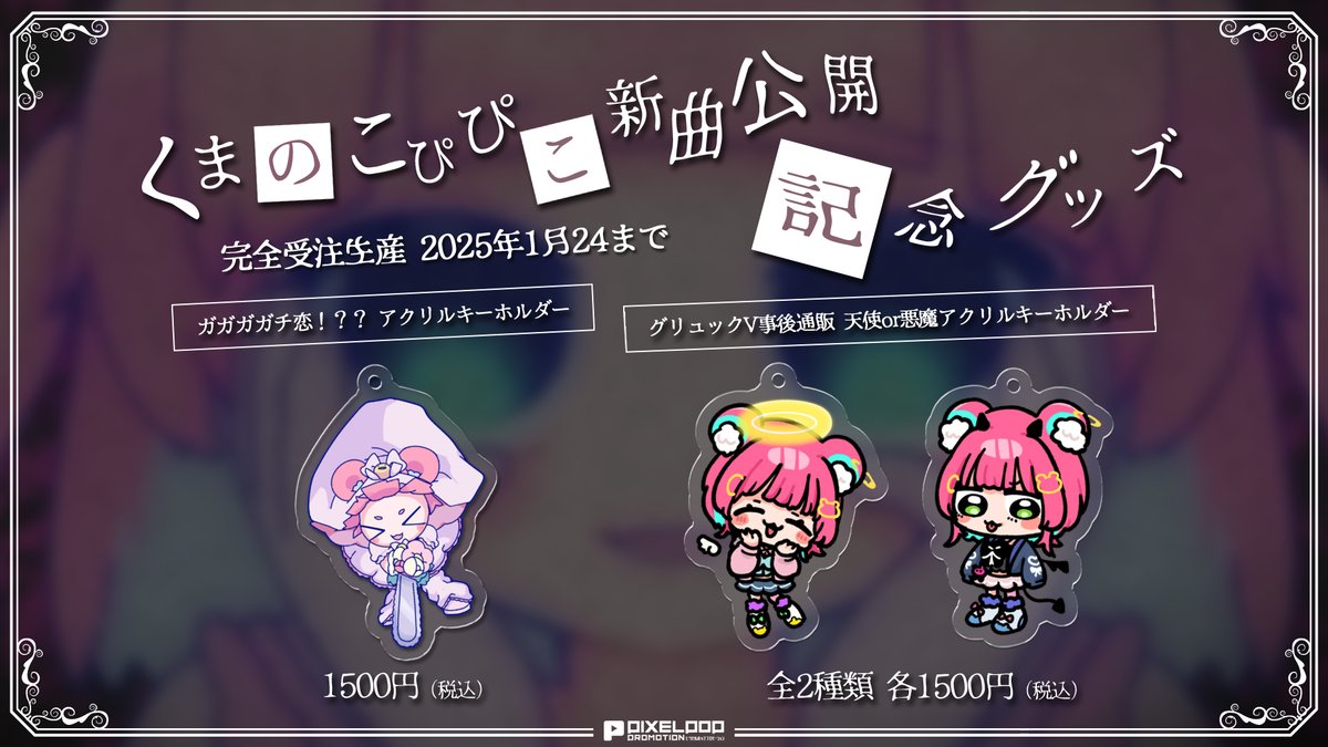 くまのこ ぴぴこ@Vtuber (@pippipico3) / Posts / X