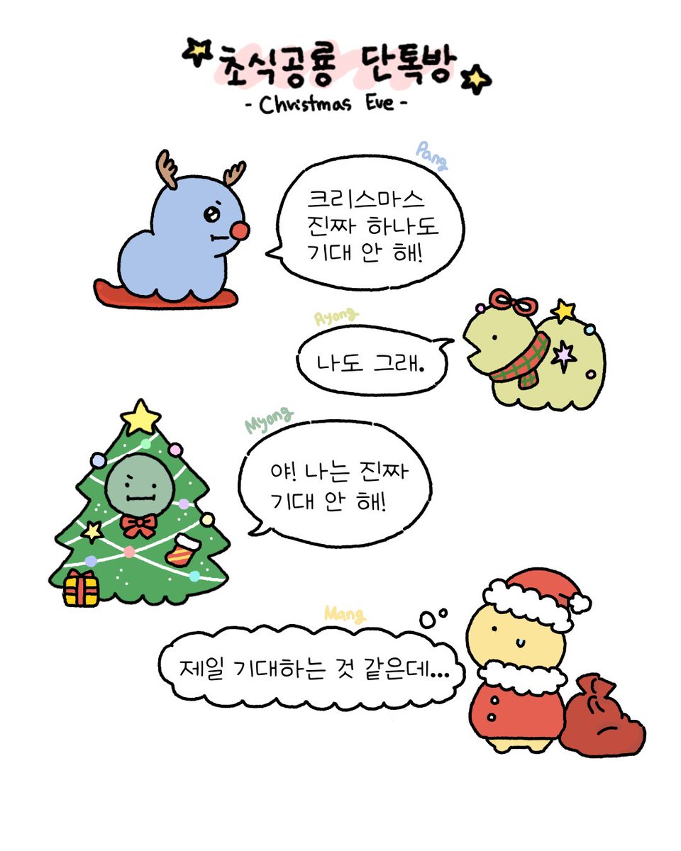 진짜 진짜 진짜로 기대안해