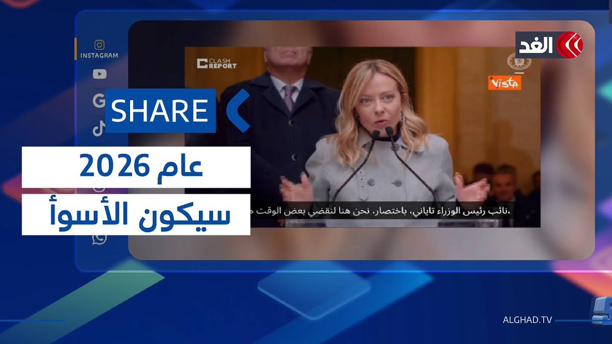 في خطاب بمناسبة عيد الميلاد.. ميلوني تصدم الإيطاليين في توقعاتها لعام 2026 