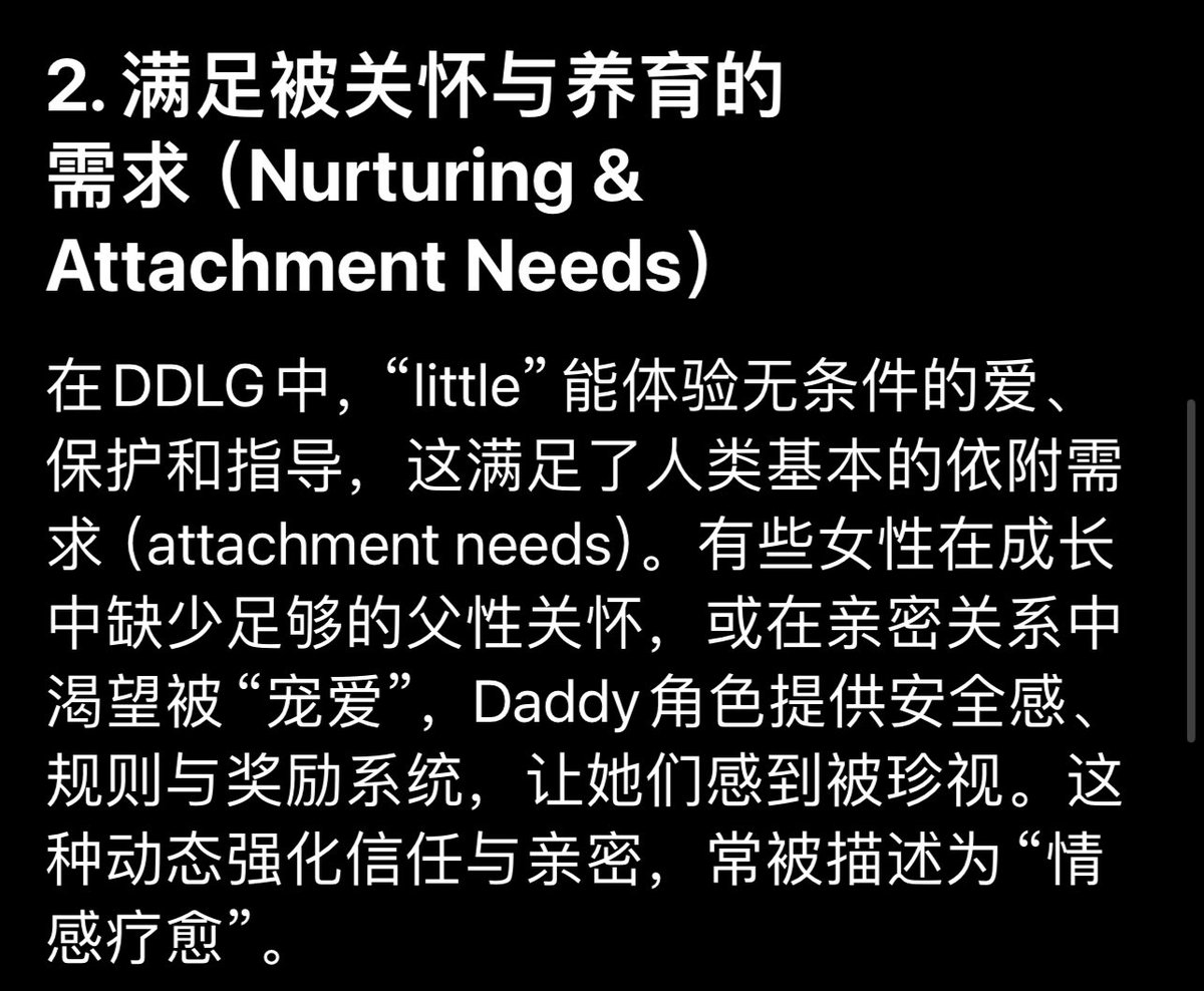 心理老师-沐泽 tweet media