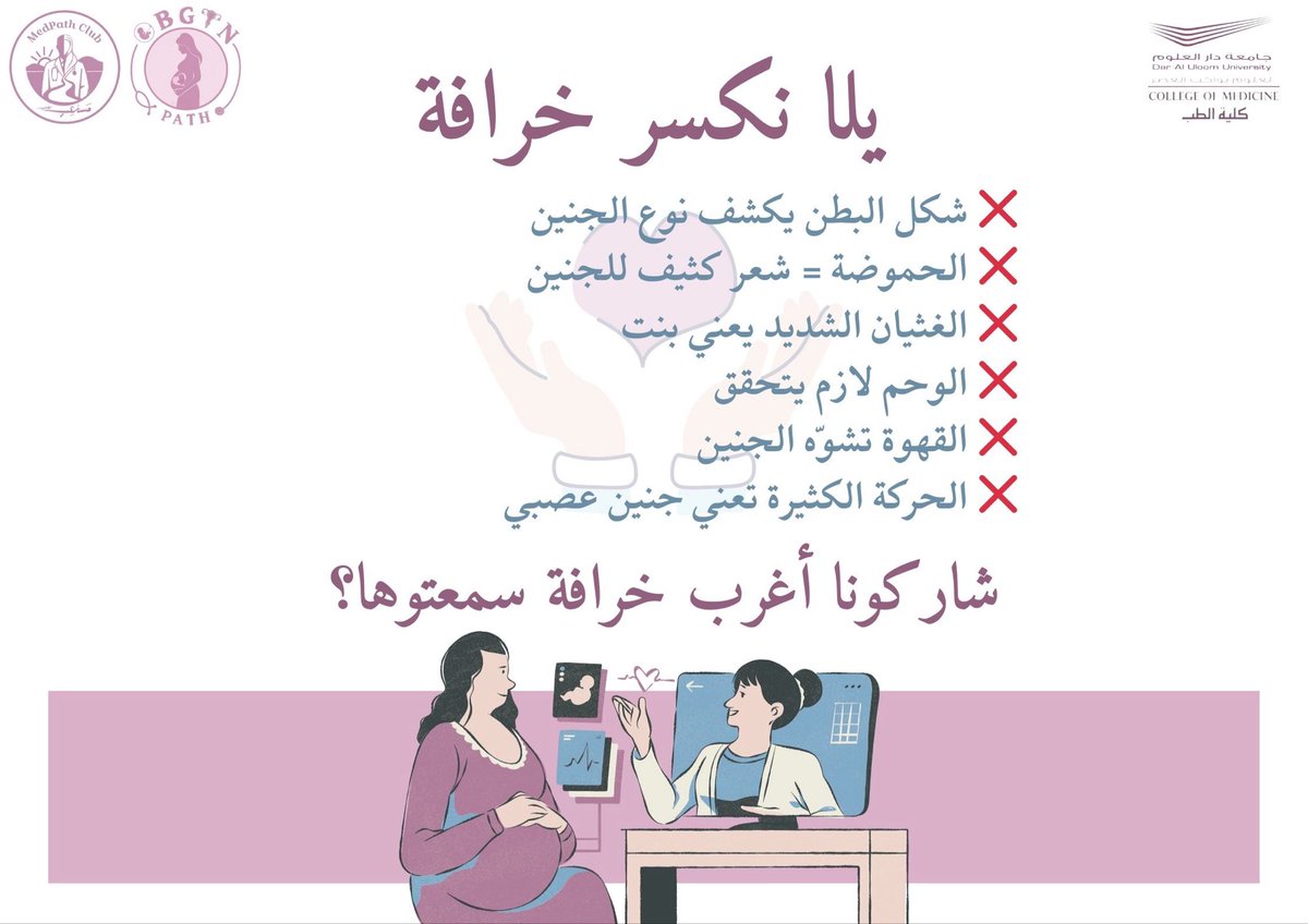 OB-GYN tweet media