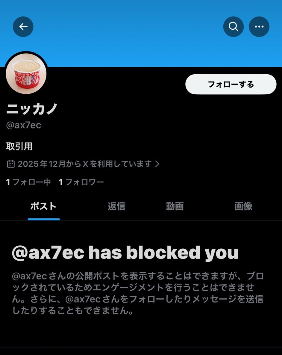FVmu8's tweet photo. ⚠️【注意喚起】⚠️
お世話になっております。
先程なりすましが発見されました。
@ax7ec
お相手様はDMの制限がかかったとサブ垢からのご連絡があり料金を支払ってしまいその後ブロックされたとこの事です。
私もブロックされていて検知することができませんでした。
大変申し訳ございません。
↓ https://t.co/z7Wn9urIZr
