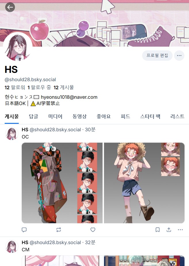 should28's tweet image. 블루 스카이 계정입니다! 
blue skyのアカウントです
🍎bsky.app/profile/should…