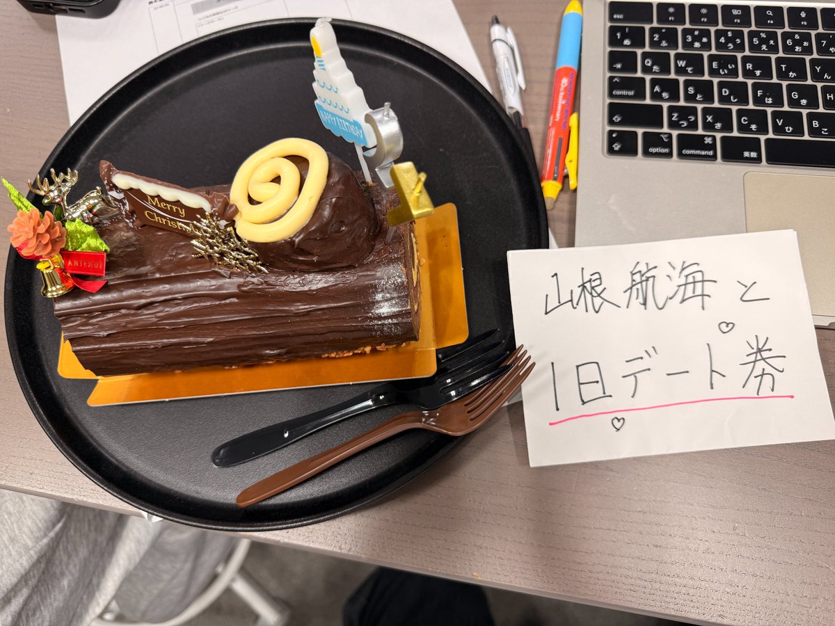 まさかのサプライズ！！！！
航海くんからバースデーケーキと
誕生日プレゼントが！！！

 #鈴木凌幸せになってもいいですかっ